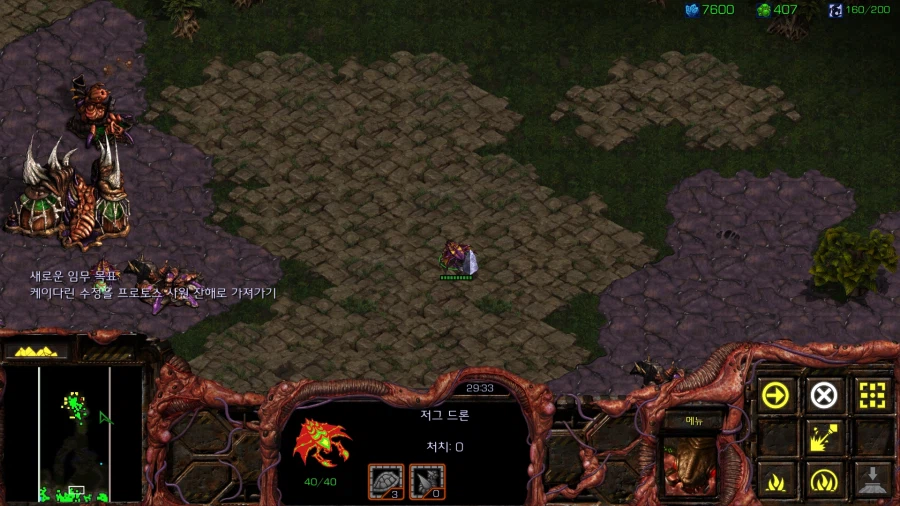 스타1) 저그 열번째 미션 특_10.webp