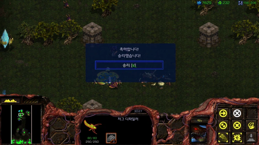 스타1) 저그 열번째 미션 특_12.webp