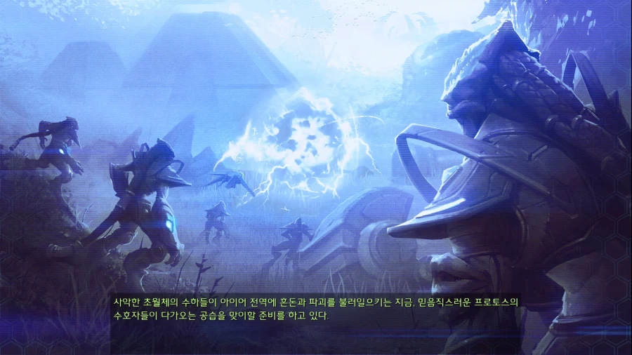 스타1) 저그 열번째 미션 특_14.webp