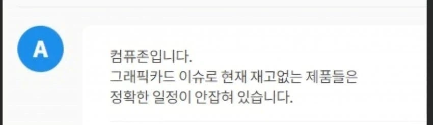 현재 한국 그래픽 카드 시장 근황.JPG_1.webp