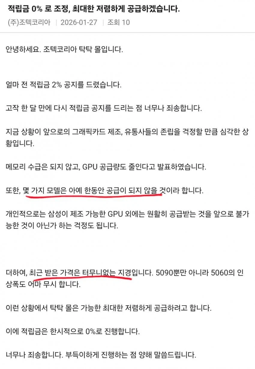 현재 한국 그래픽 카드 시장 근황.JPG_2.webp