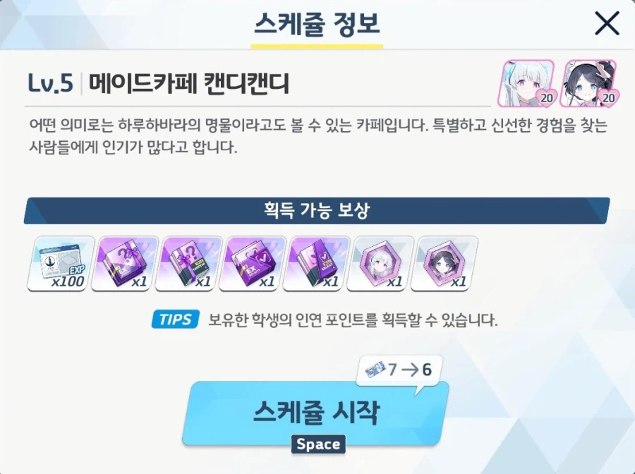 블루아카) 아리스 : 뽜밤뽜밤~!!_1.webp