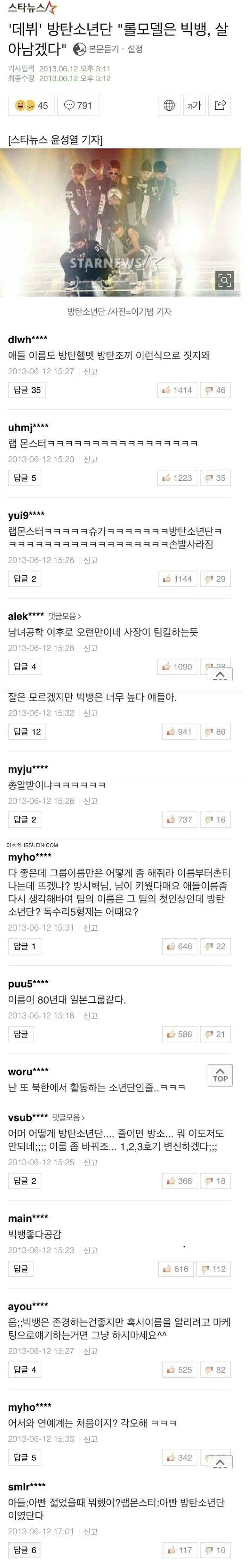 아빠는 방탄소년단이였단다_1.webp