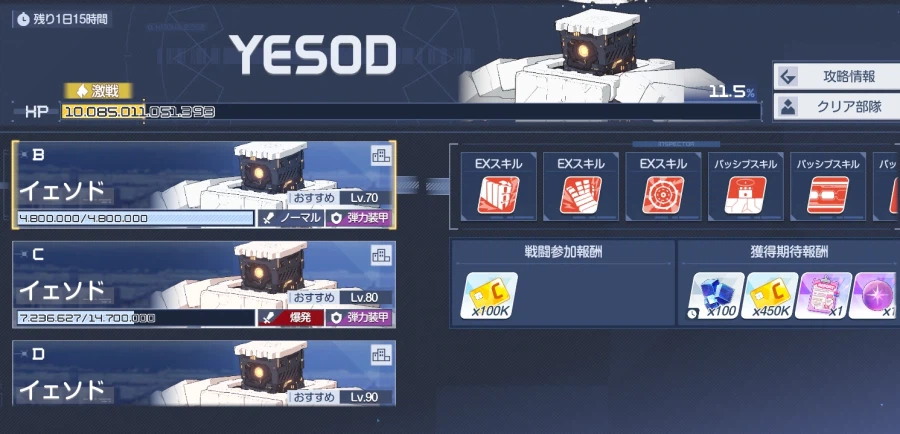 블루아카) 일섭] 예소드도 곧 죽겠구나_1.webp