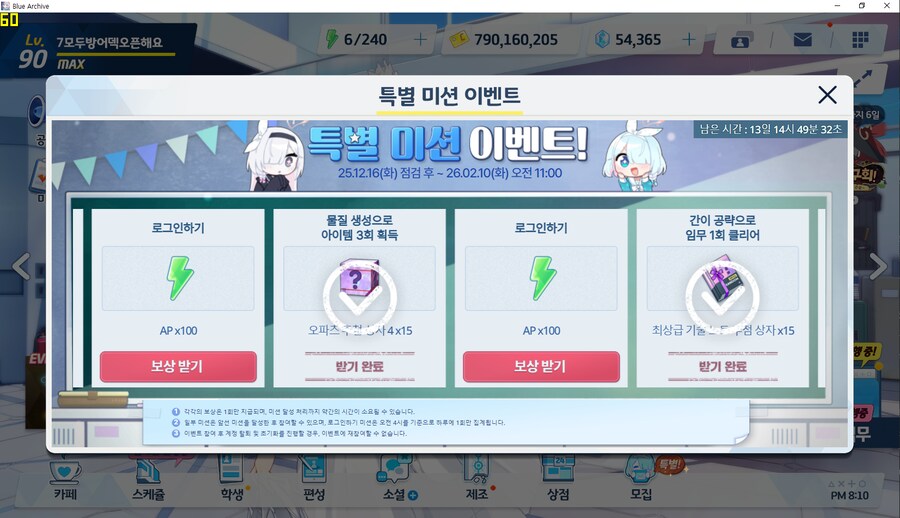 수츠코 엘레프 파밍 (3충 풀초 전술ap 필요) (작년 4성 30조각)_2.png