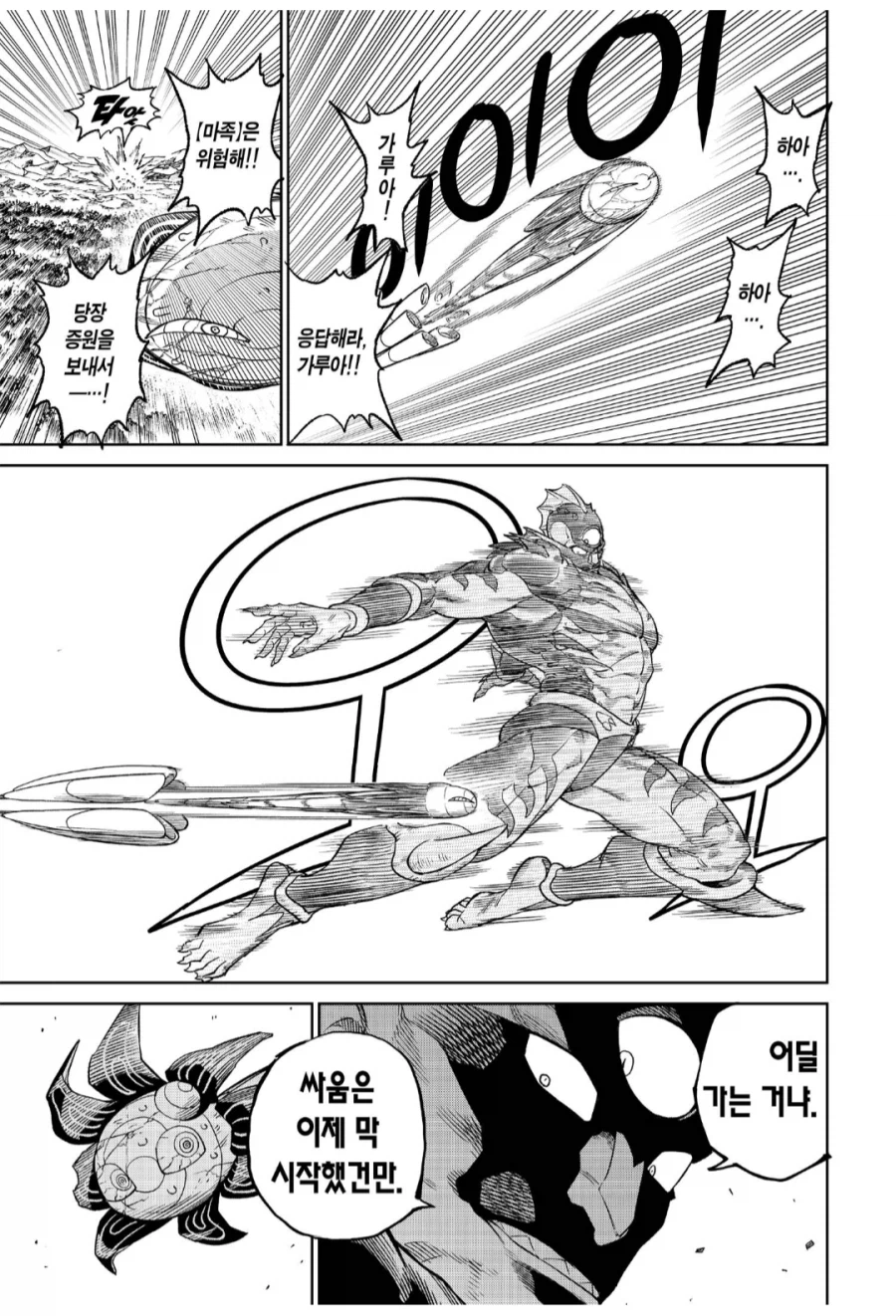 버서스) 마왕군의 금쪽이.jpg_12.webp