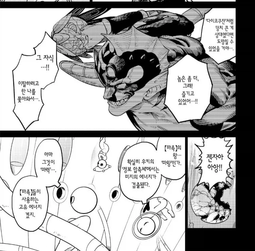 버서스) 마왕군의 금쪽이.jpg_13.webp