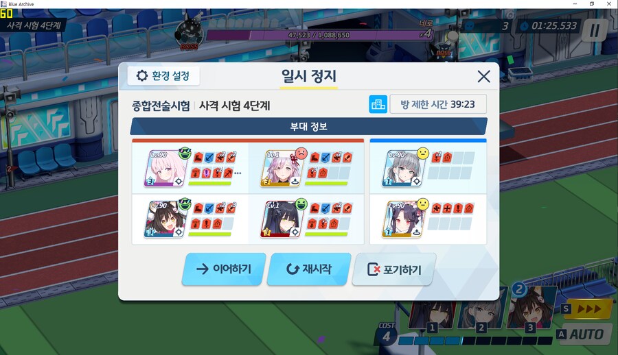 택틱 대충~ 종전시 저스펙 140코인~ 수미카3 캠하레x 드아루x_6.png