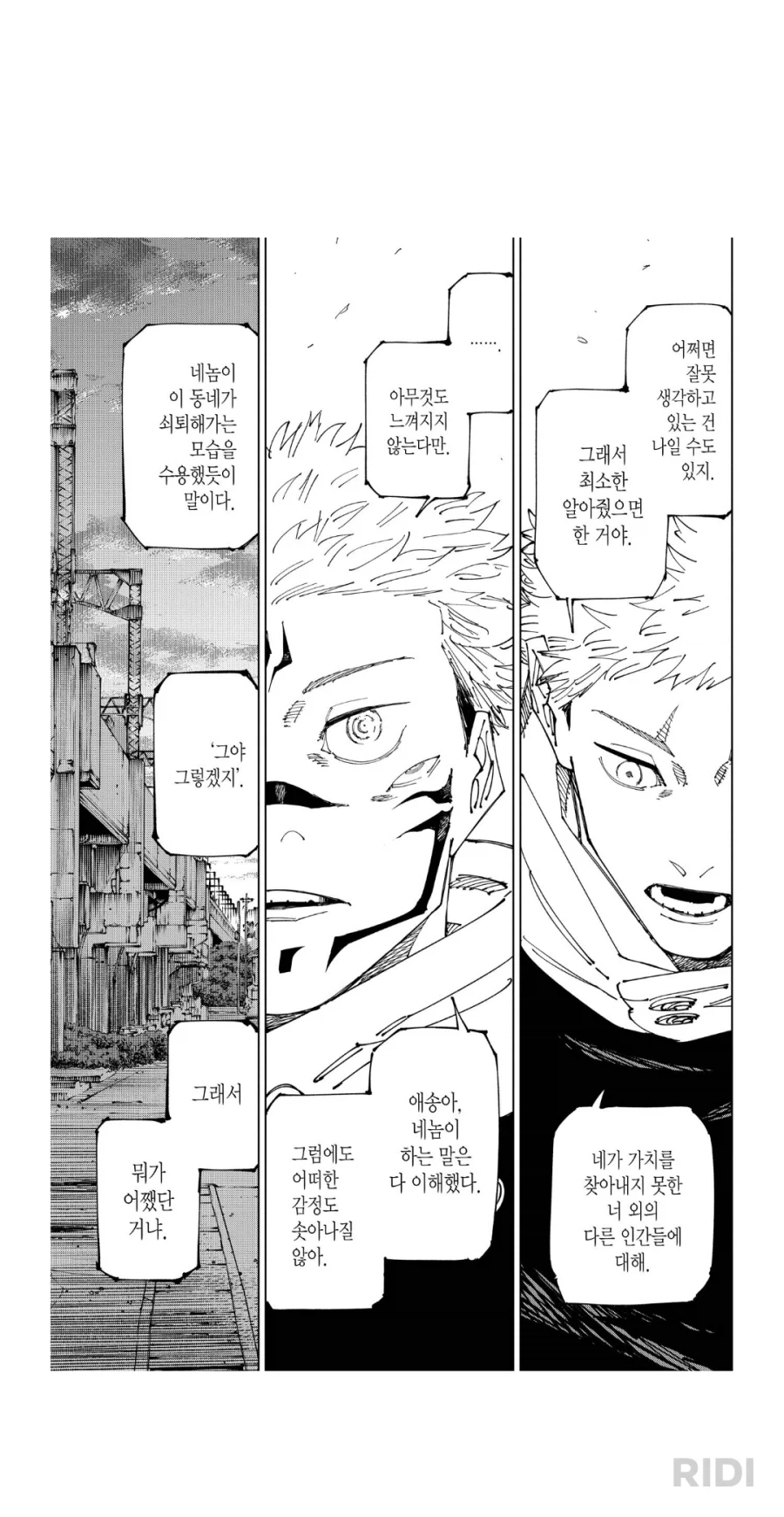 주술회전) 이쪽 가치관 판단이 어려운 게 주인공하고 주술계가 어긋나있음_1.webp