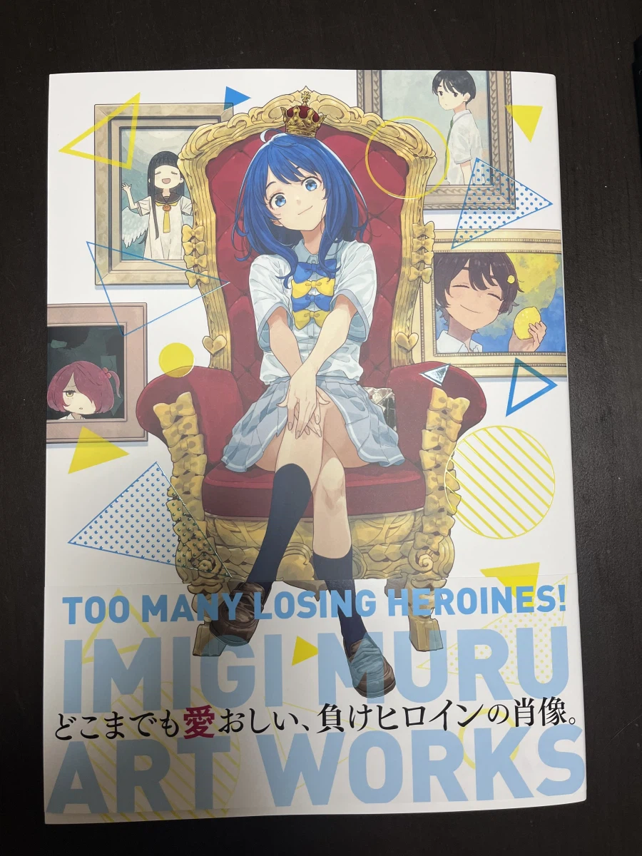 패배히로인이 너무 많아 일러스트집_1.webp