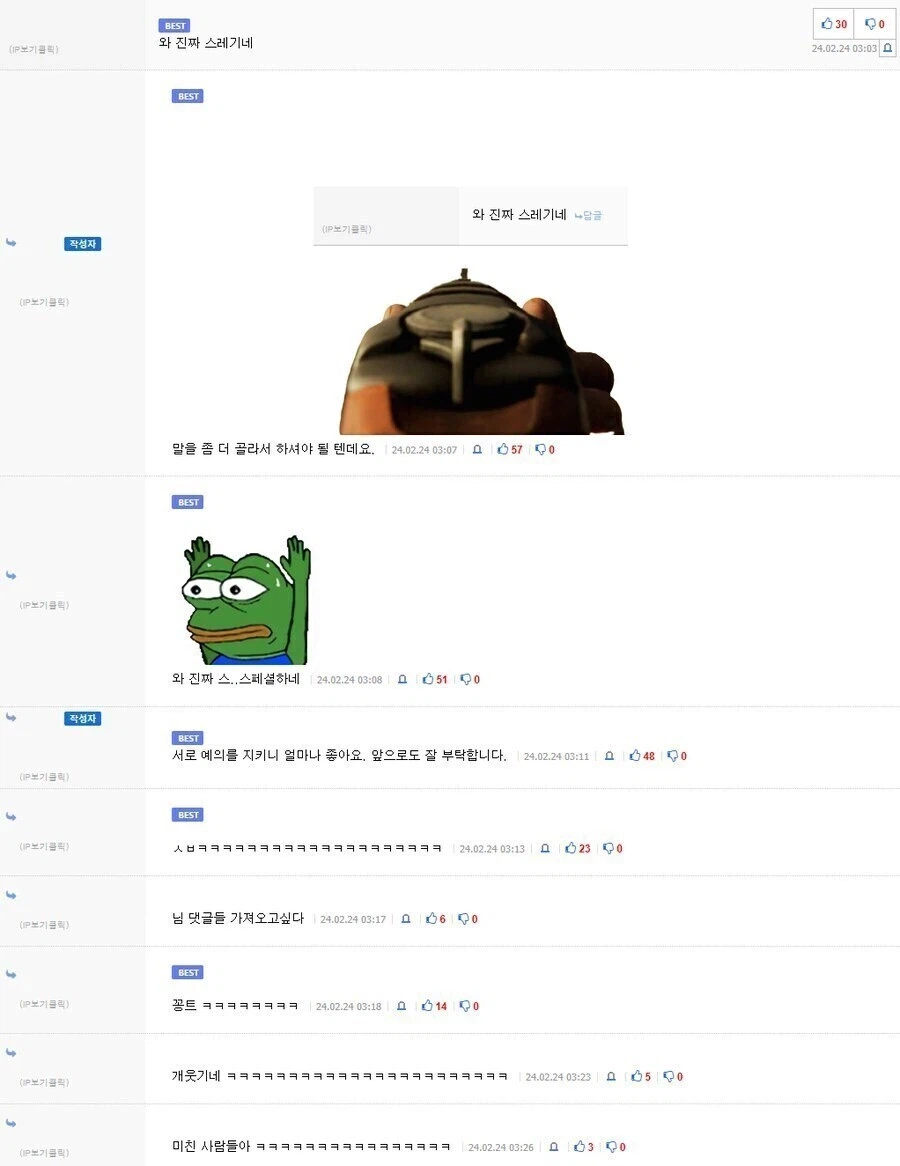 저격] 요즘 저격 함부로 하면 안됨;;_2.webp