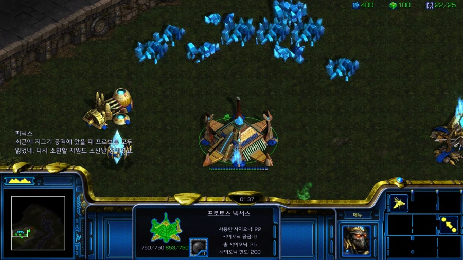 스타1) 플토 첫번째 미션 특_6.webp