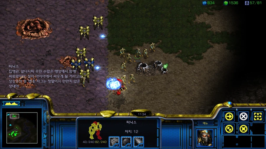 스타1) 플토 첫번째 미션 특_11.webp