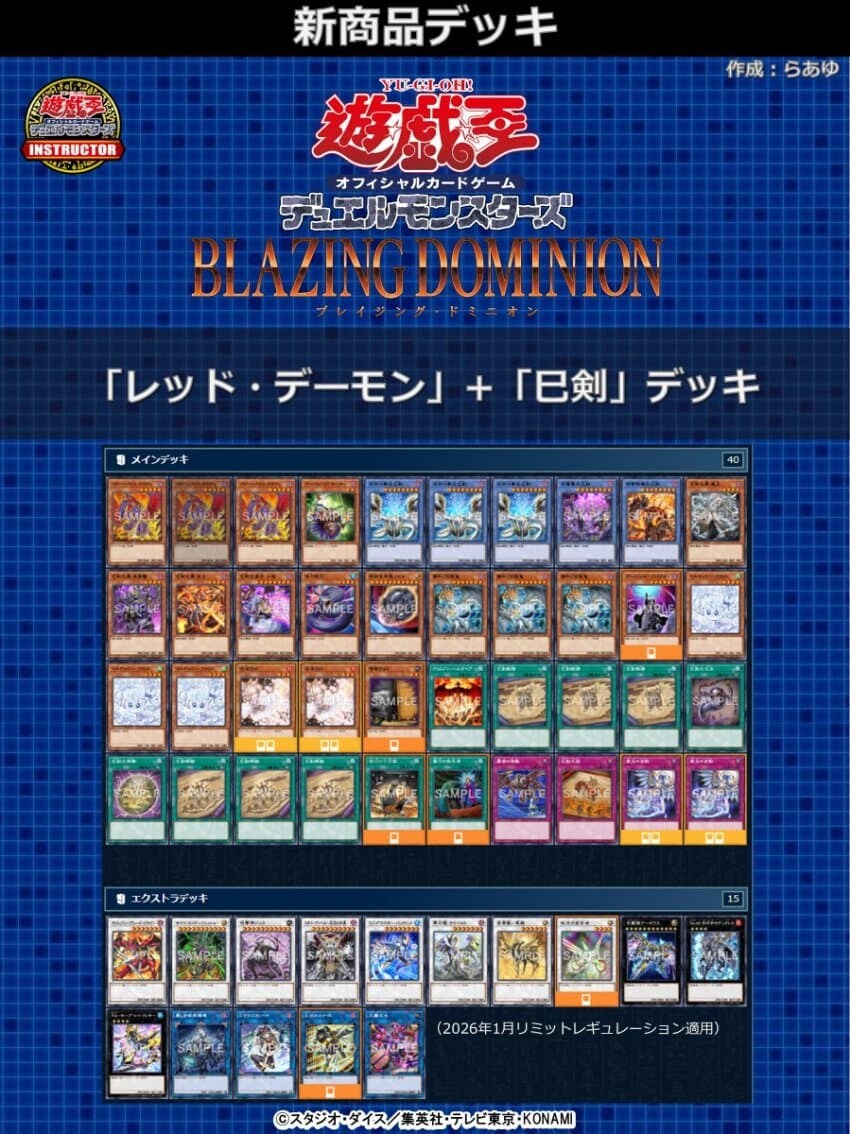 이딴게 공식 레드데몬즈 덱리?_1.jpg