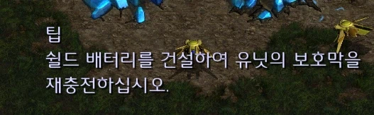 스타1) 플토 두번째 미션 특_7.webp