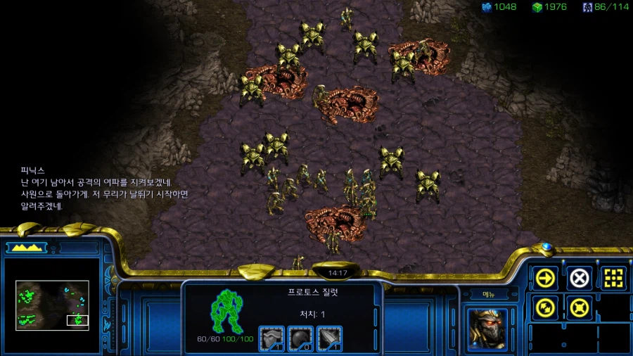 스타1) 플토 두번째 미션 특_17.webp