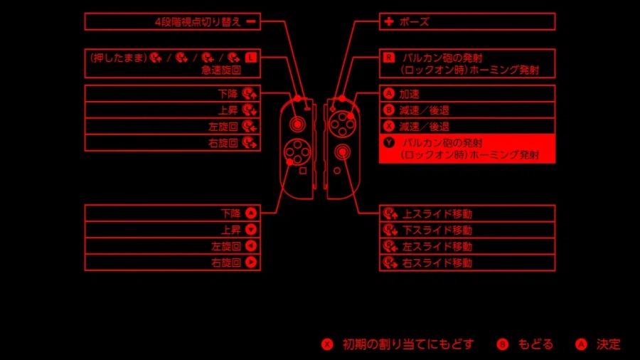 버추얼 보이 닌텐도 클래식 타이틀・기능 소개 영상 및 스크린샷_44.webp