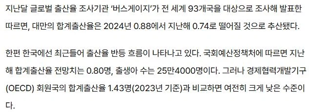 한국 1위 뺐김...분발 안하냐.._1.webp