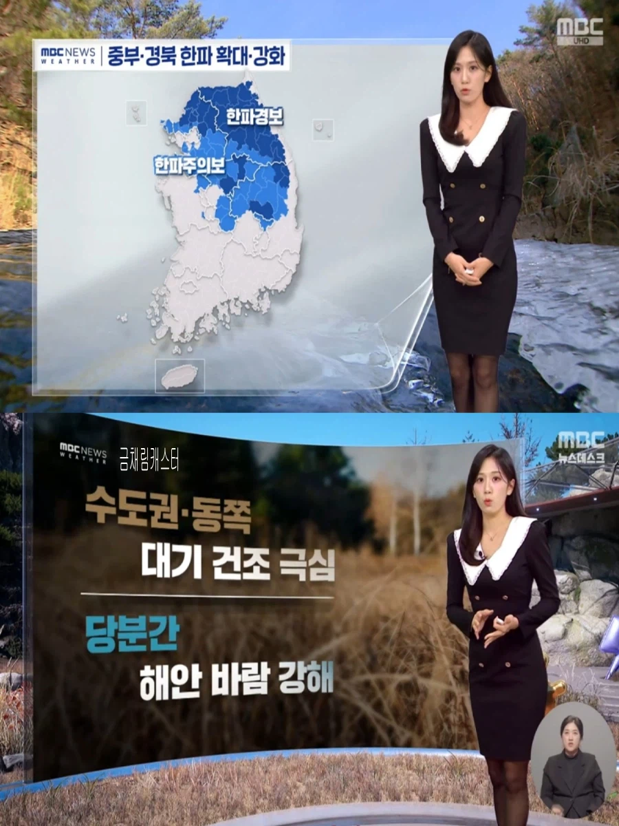 내일도 영하 10도 한파(해안가 강풍, 울룽도 및 독도 눈 계속)_9.webp