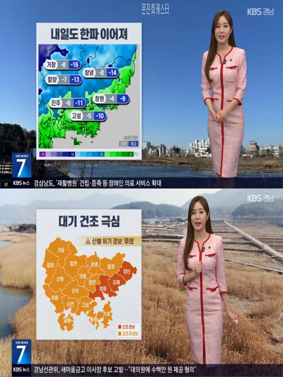 내일도 영하 10도 한파(해안가 강풍, 울룽도 및 독도 눈 계속)_18.webp