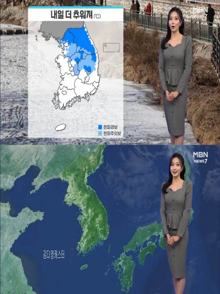 내일도 영하 10도 한파(해안가 강풍, 울룽도 및 독도 눈 계속)_28.webp