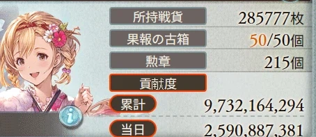 그랑블루)고전장 끝_1.webp