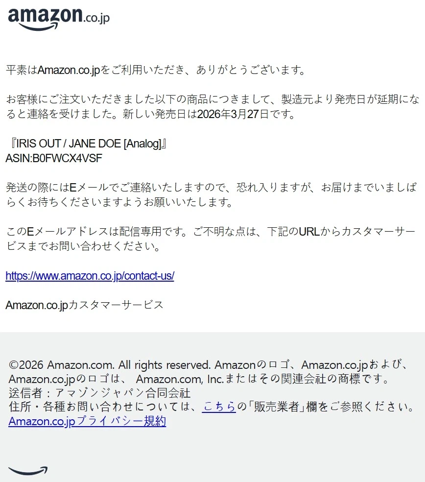 체인소맨) IRIS OUT / JANE DOE Vinyl 발매 연기_3.webp