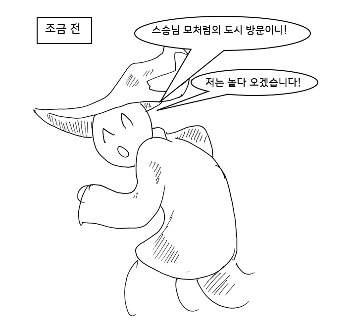 (후방)드래곤 스승님하고xx하고싶은 만화(업소용 드래곤편)_3.webp