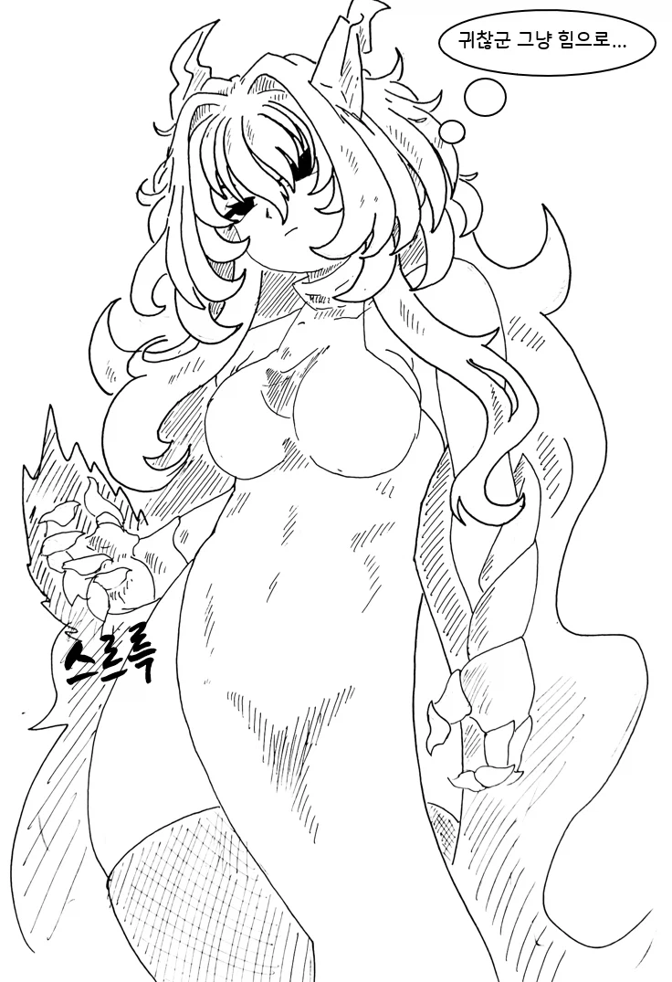 (후방)드래곤 스승님하고xx하고싶은 만화(업소용 드래곤편)_7.webp