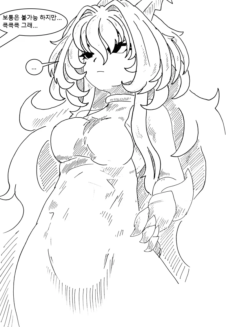 (후방)드래곤 스승님하고xx하고싶은 만화(업소용 드래곤편)_10.webp