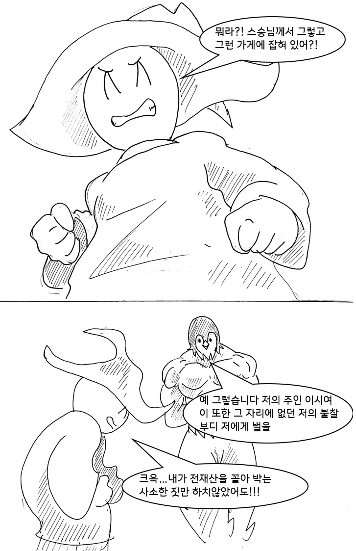 (후방)드래곤 스승님하고xx하고싶은 만화(업소용 드래곤편)_18.webp