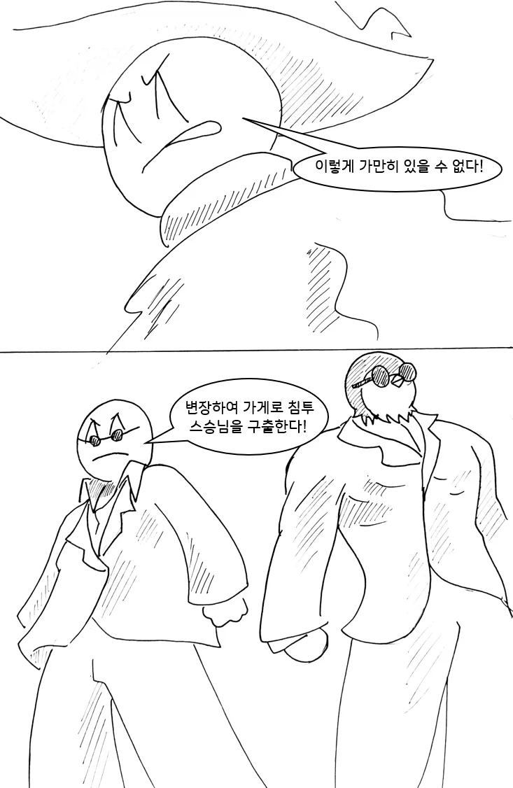 (후방)드래곤 스승님하고xx하고싶은 만화(업소용 드래곤편)_19.webp