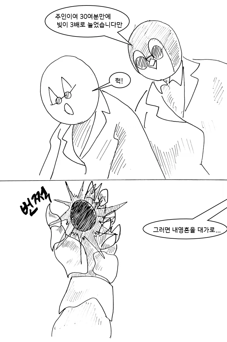 (후방)드래곤 스승님하고xx하고싶은 만화(업소용 드래곤편)_29.webp