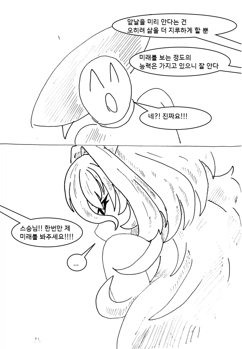 (후방)드래곤 스승님하고xx하고싶은 만화(업소용 드래곤편)_33.webp