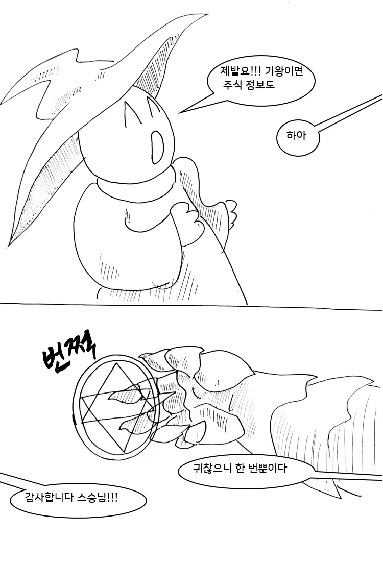 (후방)드래곤 스승님하고xx하고싶은 만화(업소용 드래곤편)_34.webp