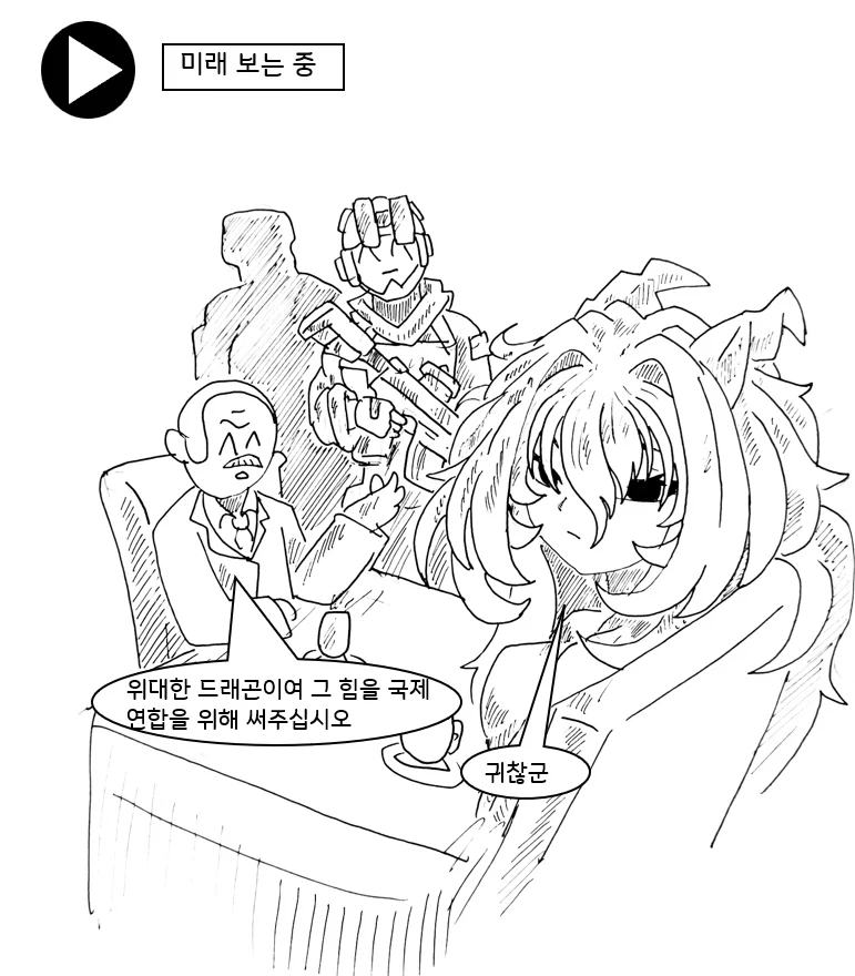 (후방)드래곤 스승님하고xx하고싶은 만화(업소용 드래곤편)_35.webp