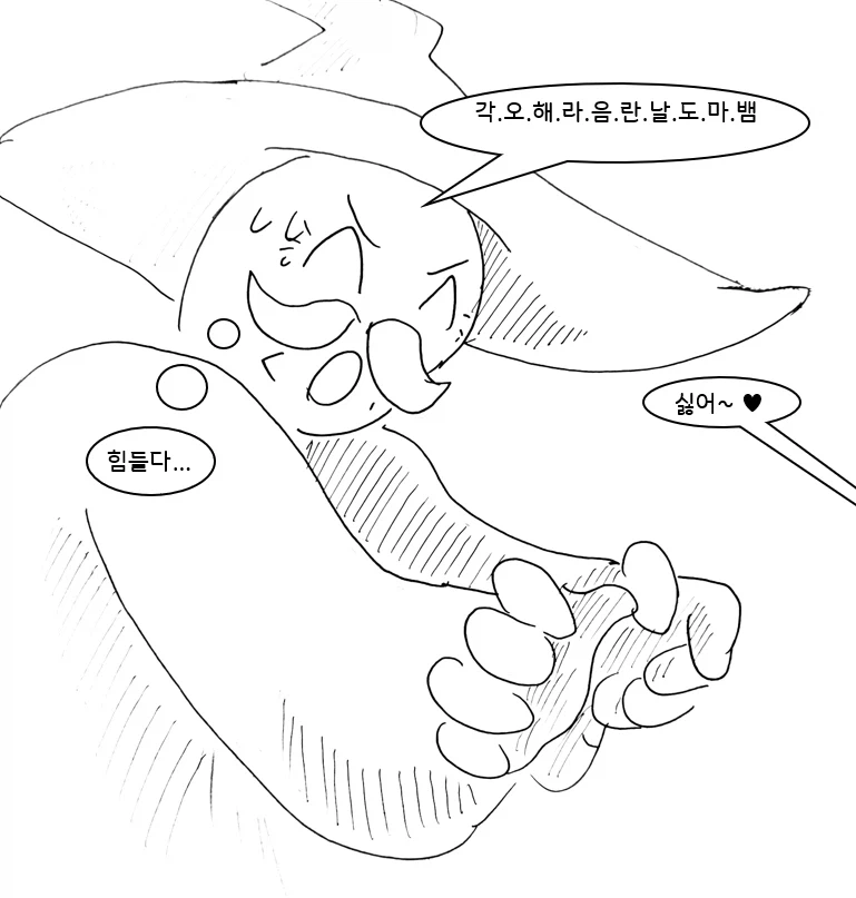 (후방)드래곤 스승님하고xx하고싶은 만화(업소용 드래곤편)_46.webp