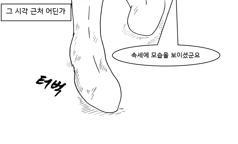 (후방)드래곤 스승님하고xx하고싶은 만화(업소용 드래곤편)_50.webp