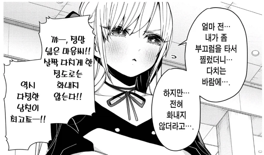 100여친)전신 복합골절계 츤데레_1.webp