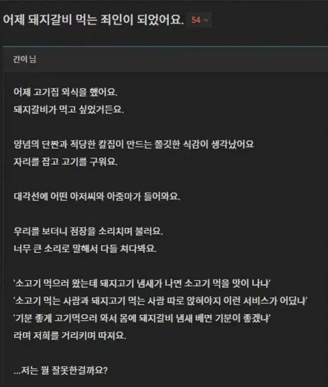 고깃집에서 돼지갈비 먹으면 안되는 이유_1.webp