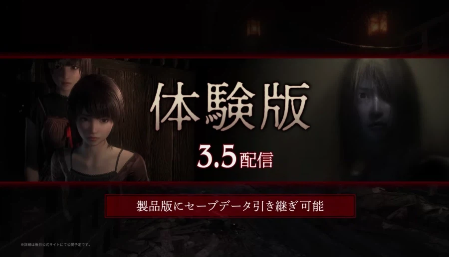 제로: 붉은 나비 리메이크 게임 소개 트레일러 및 체험판 배포 결정_1.webp