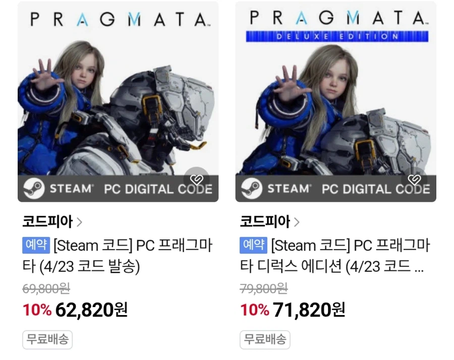 프래그마타 스팀판 일반판 예약