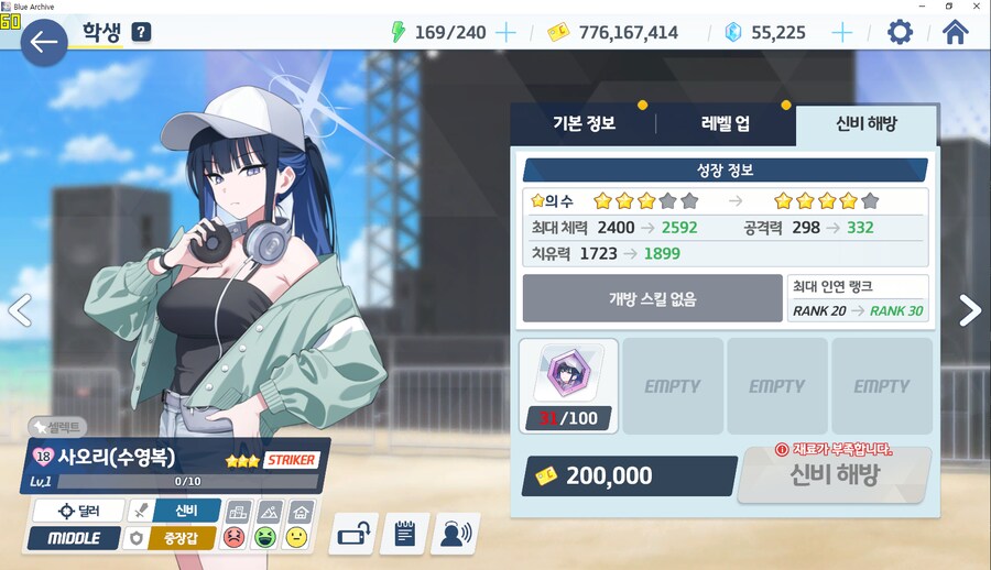 바네루(한정) 픽업~ 청휘석5만5천~ 뽑을까 말까...... (메7)_2.png