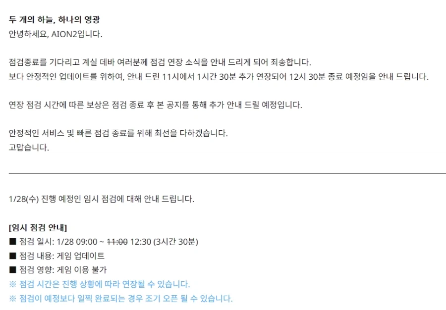 아이온2] 아 뭐야 복사버그 터졌었나 보네 ㅋㅋㅋㅋ_1.webp