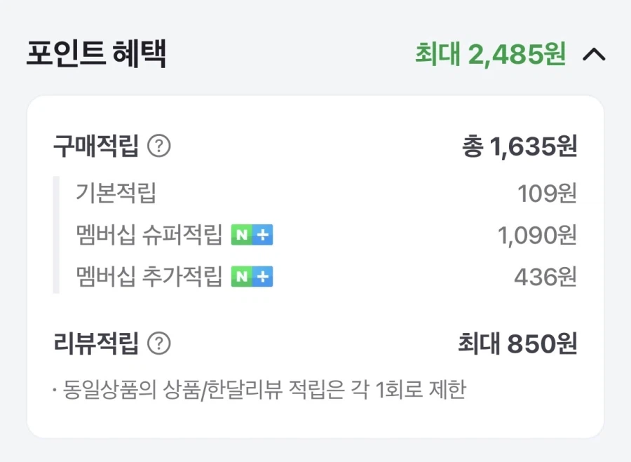 [네이버] 한돈 찌개용 300gx4팩 (10,900원/멤버쉽무배)_2.webp