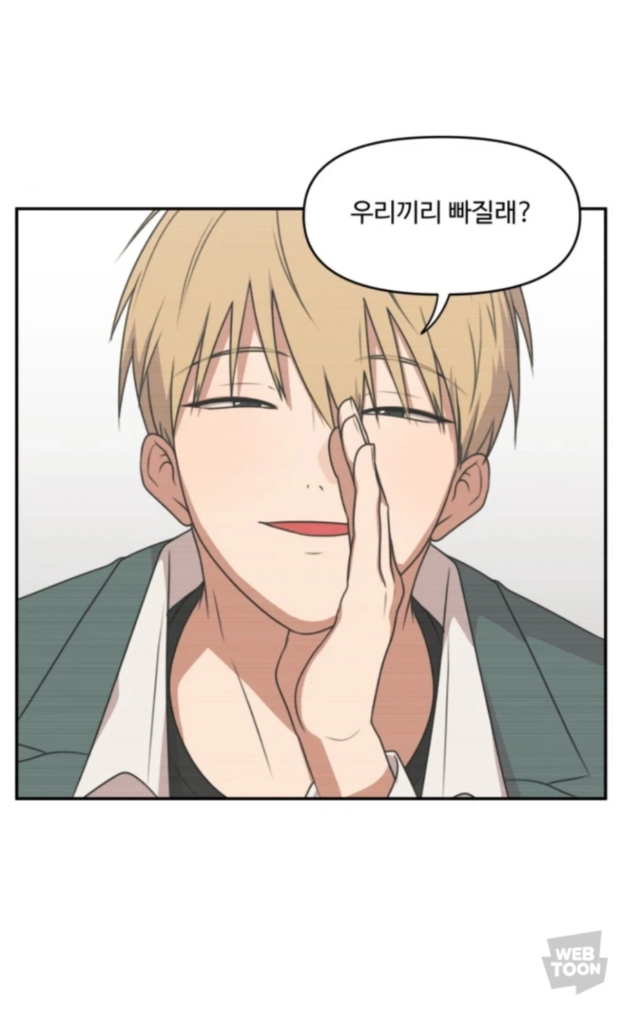 웹툰) 아웅다웅하는 학생회장과 부회장 관계_3.webp