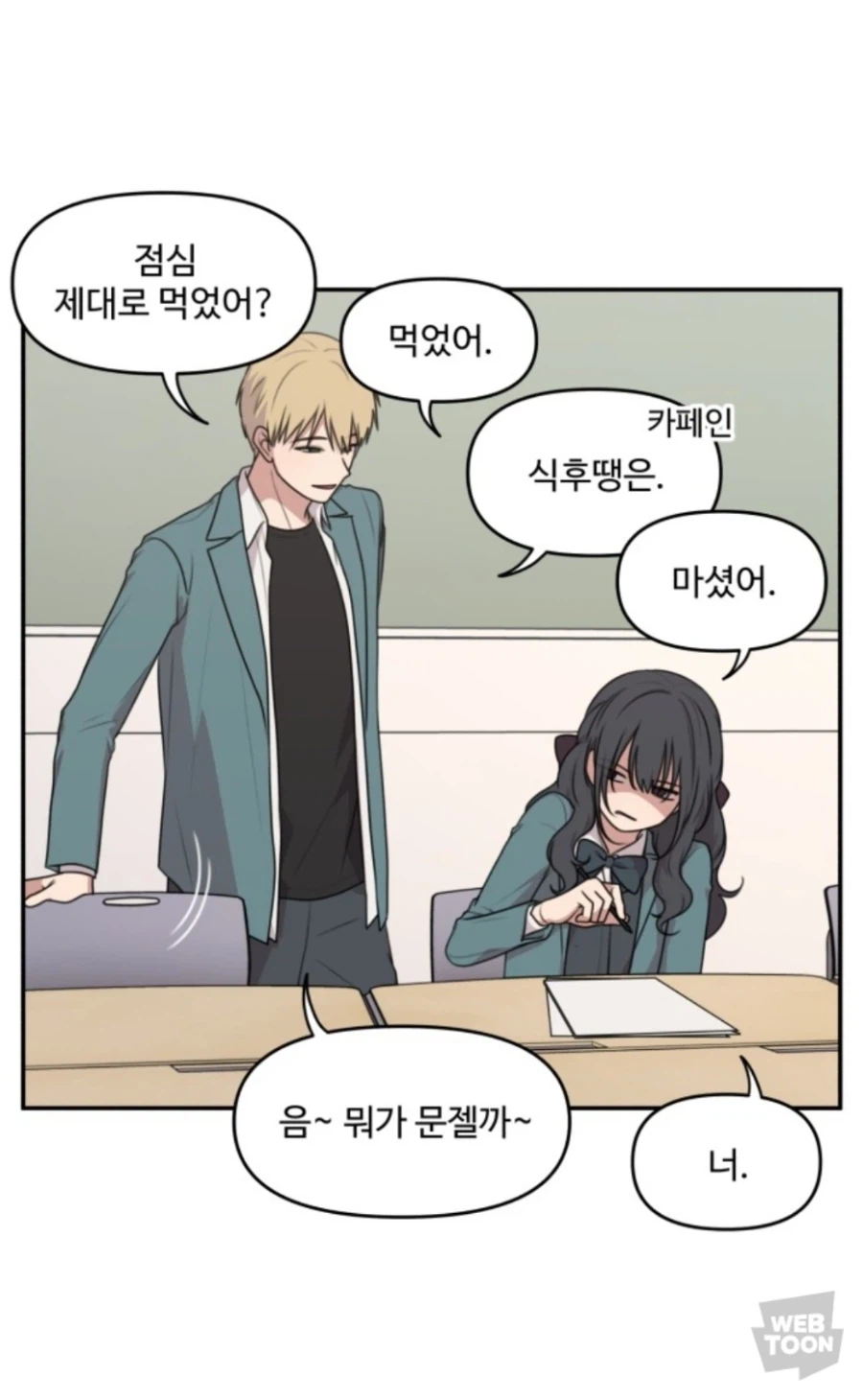 웹툰) 아웅다웅하는 학생회장과 부회장 관계_6.webp