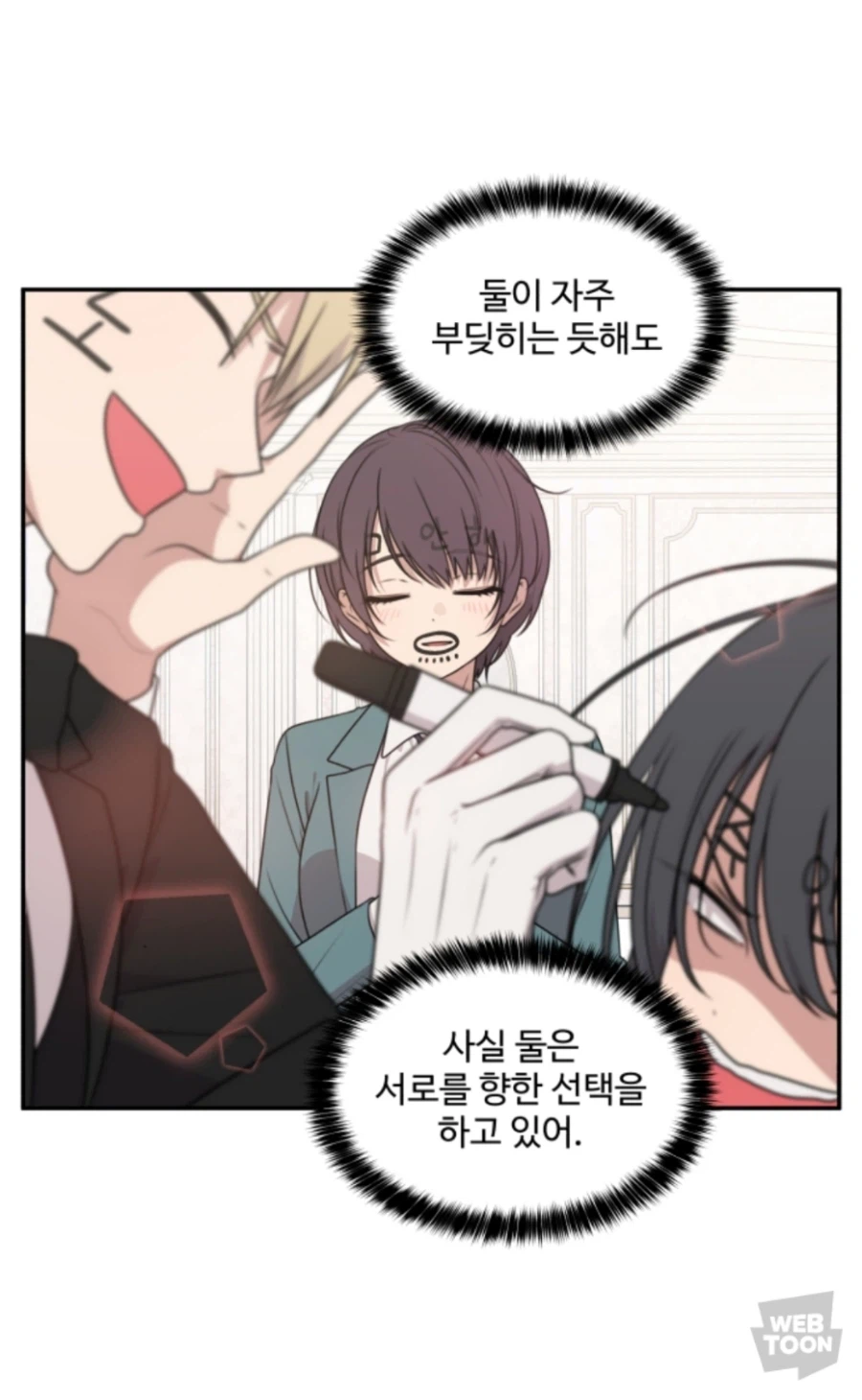 웹툰) 아웅다웅하는 학생회장과 부회장 관계_13.webp