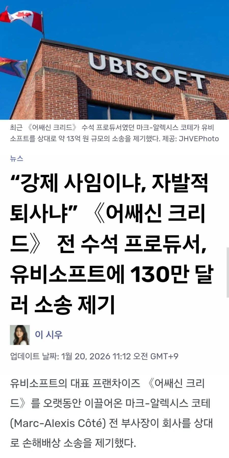 IP 매각 스튜디오 폐쇄 정리해고 하던 유비소프트 근황_1.webp