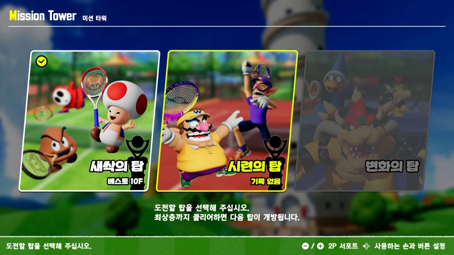 한국닌텐도, 마리오 테니스 피버 한국어판 스크린샷, 영상, 공식 홈페이지 공개_46.webp